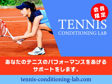 TENNIS CONDITIONING LAB